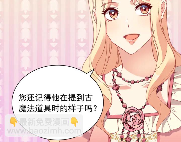 🍺恶女的定义 第125话 他的贴心 第14页