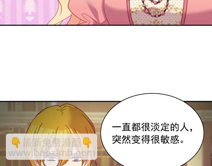 🍺恶女的定义 第125话 他的贴心 第15页
