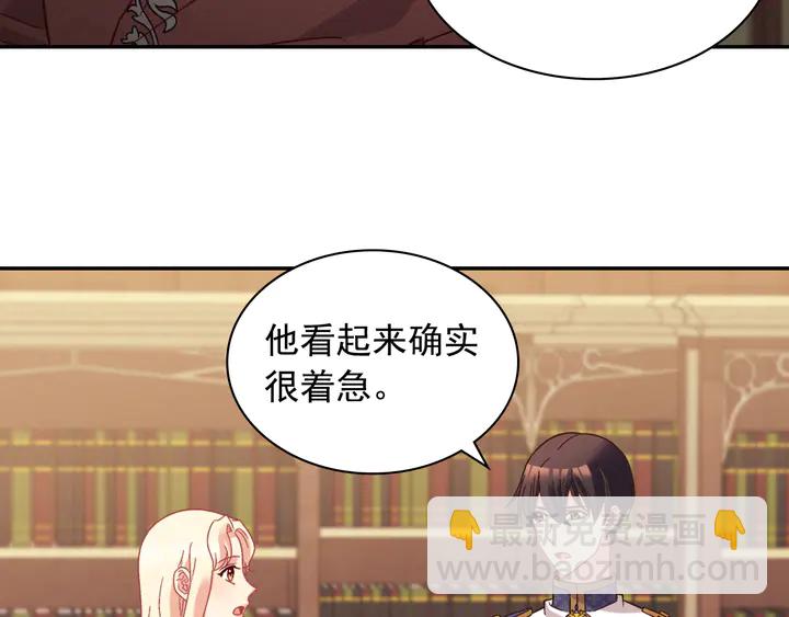 🍺恶女的定义 第125话 他的贴心 第17页