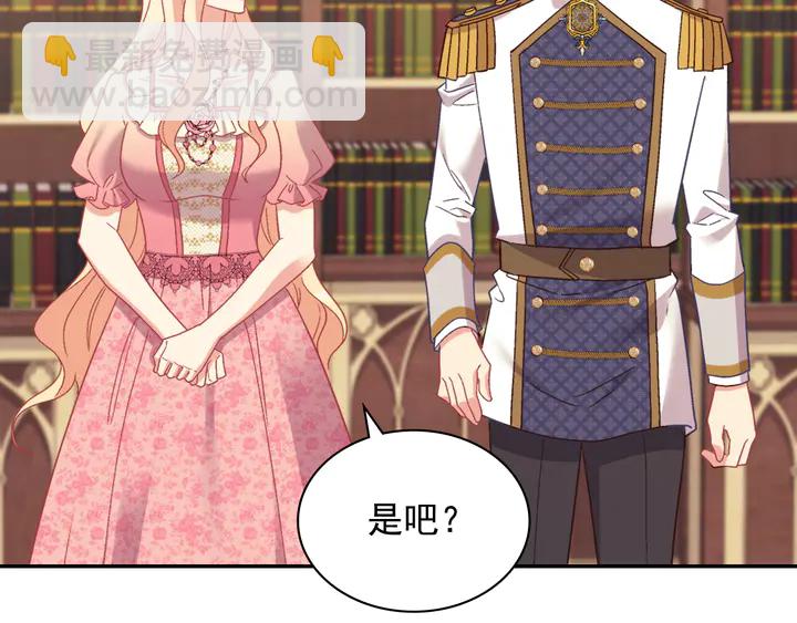 🍺恶女的定义 第125话 他的贴心 第18页