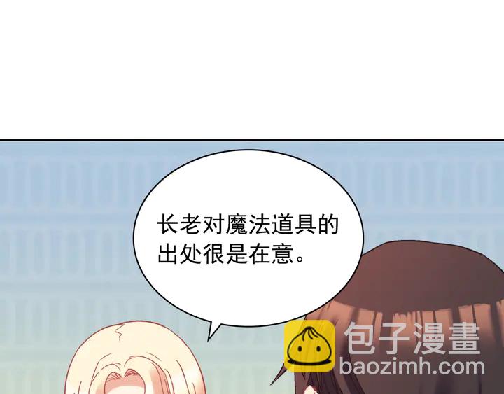 🍺恶女的定义 第125话 他的贴心 第22页