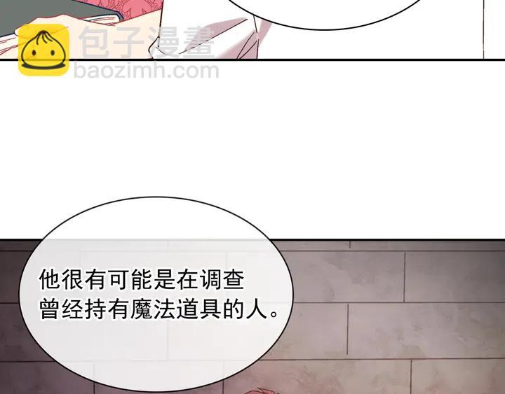 🍺恶女的定义 第125话 他的贴心 第24页