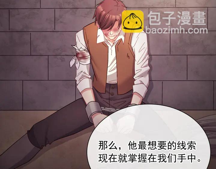 🍺恶女的定义 第125话 他的贴心 第25页