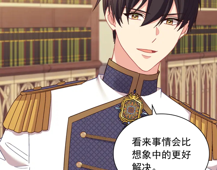🍺恶女的定义 第125话 他的贴心 第27页