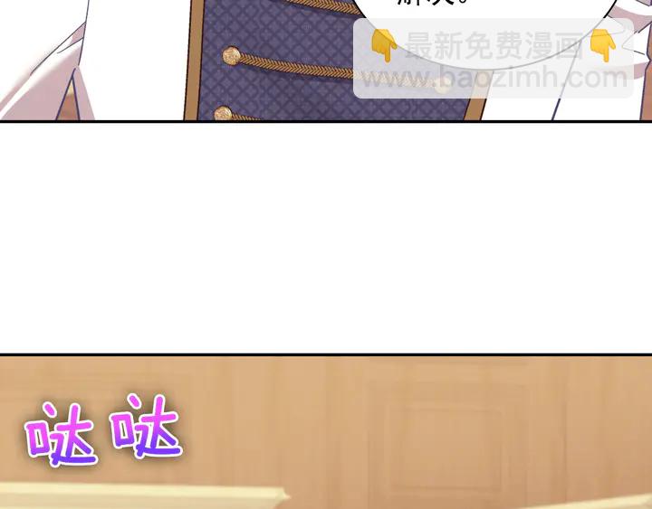 🍺恶女的定义 第125话 他的贴心 第28页