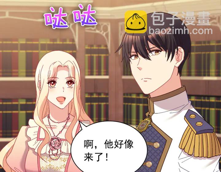🍺恶女的定义 第125话 他的贴心 第29页