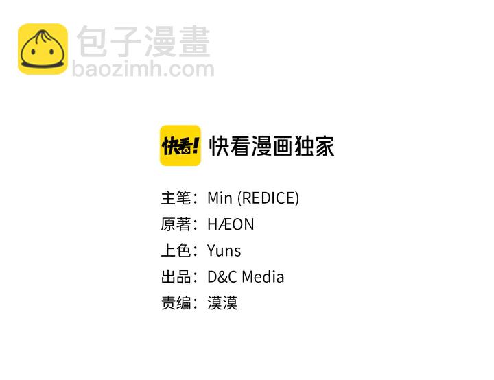 🍺恶女的定义 第125话 他的贴心 第3页