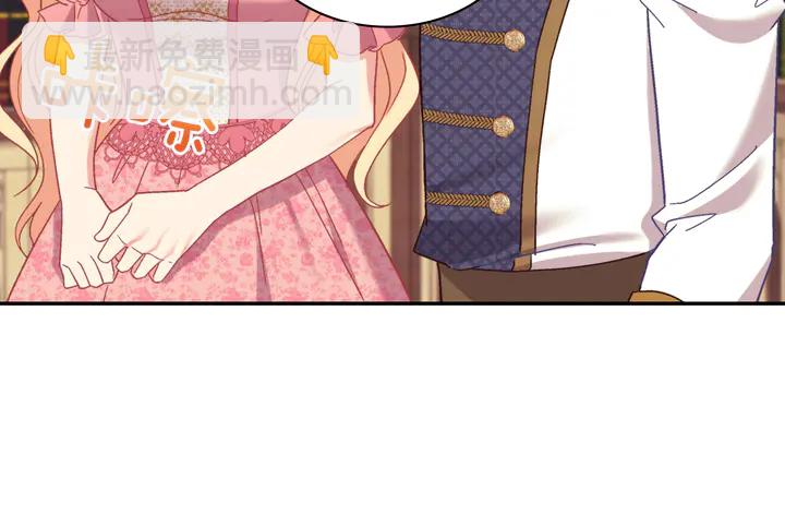 🍺恶女的定义 第125话 他的贴心 第30页