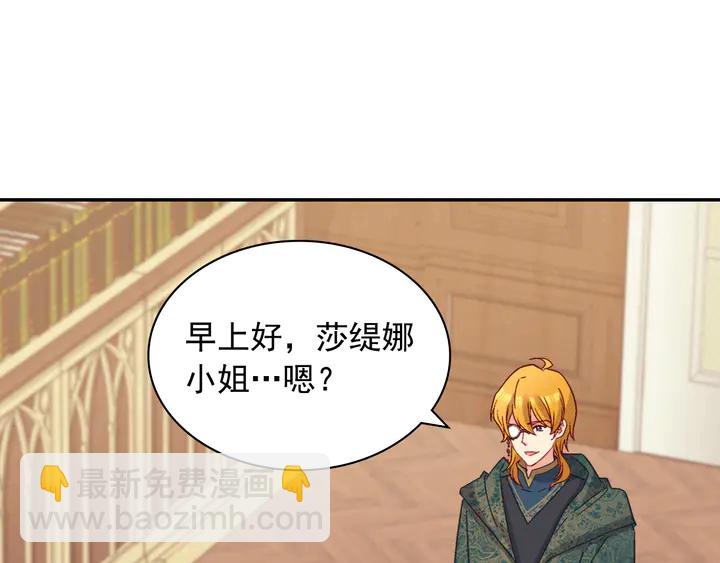 🍺恶女的定义 第125话 他的贴心 第31页
