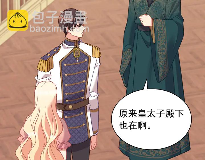 🍺恶女的定义 第125话 他的贴心 第32页