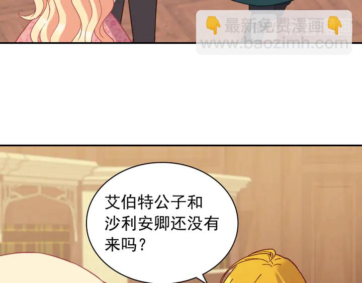 🍺恶女的定义 第125话 他的贴心 第33页