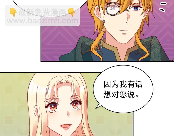 🍺恶女的定义 第125话 他的贴心 第36页