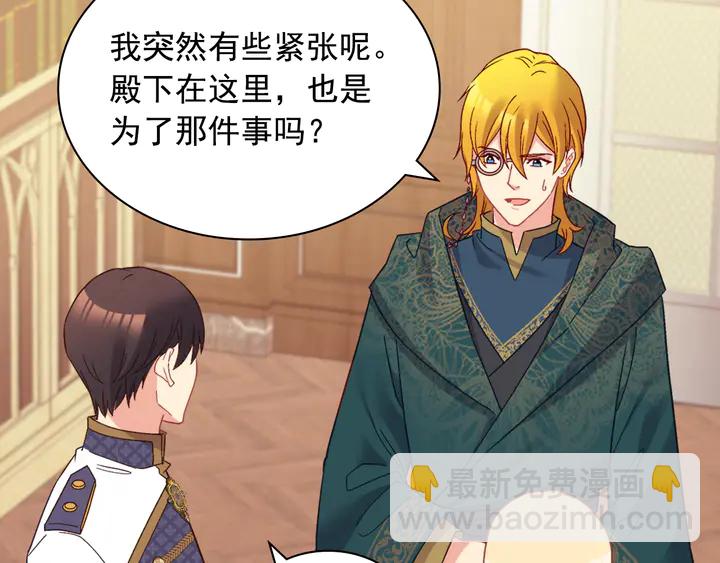 🍺恶女的定义 第125话 他的贴心 第38页