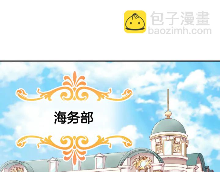 🍺恶女的定义 第125话 他的贴心 第4页