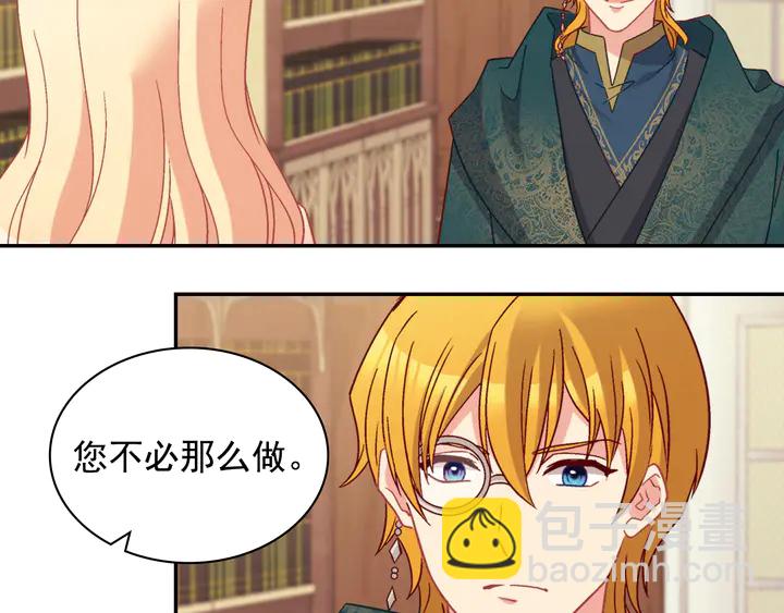 🍺恶女的定义 第125话 他的贴心 第44页