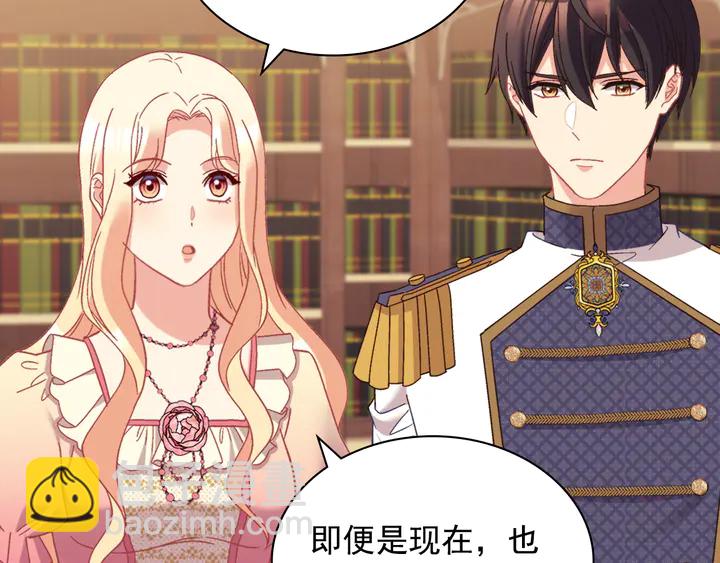 🍺恶女的定义 第125话 他的贴心 第46页
