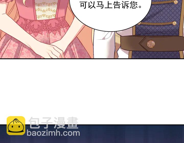 🍺恶女的定义 第125话 他的贴心 第47页