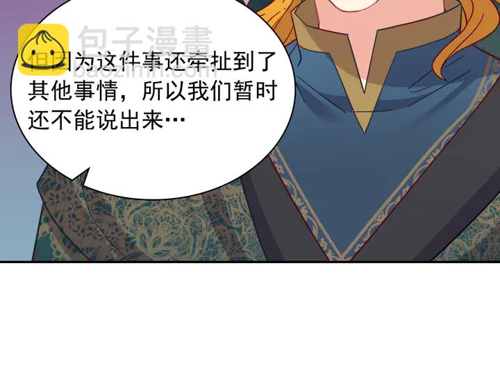 🍺恶女的定义 第125话 他的贴心 第49页