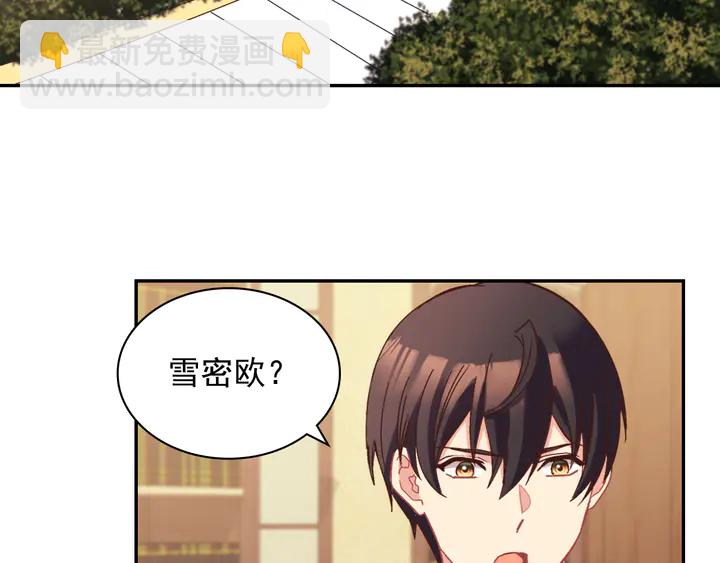🍺恶女的定义 第125话 他的贴心 第6页