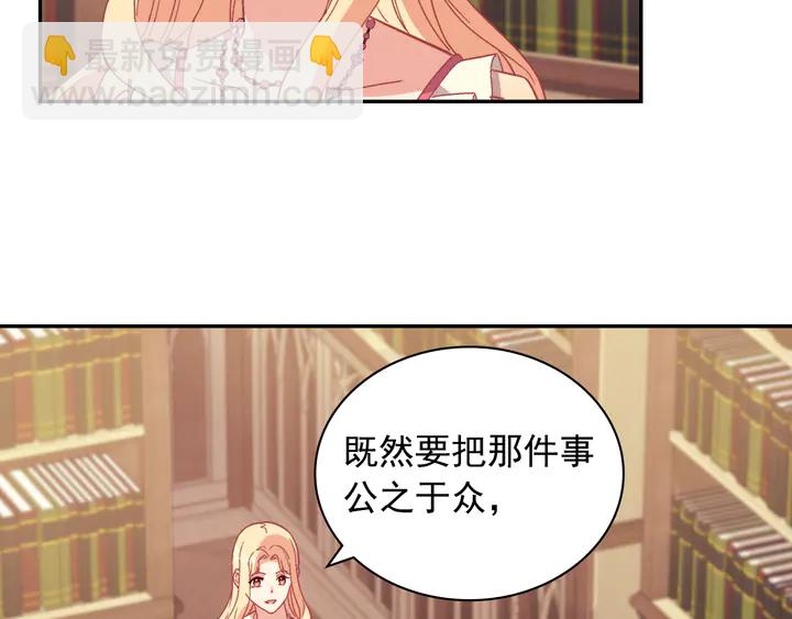 🍺恶女的定义 第125话 他的贴心 第8页