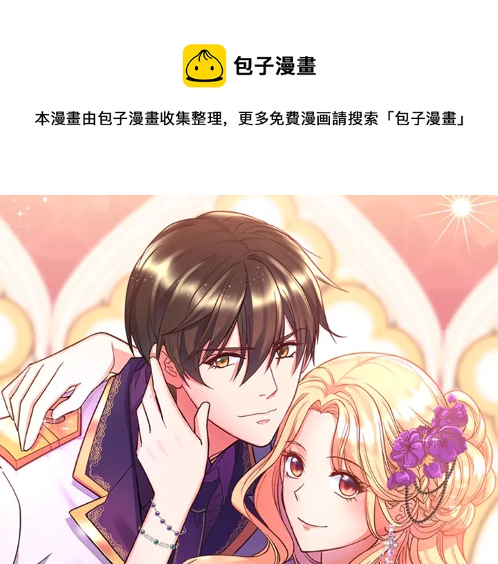 🍺恶女的定义 第127话 孤注一掷 第1页