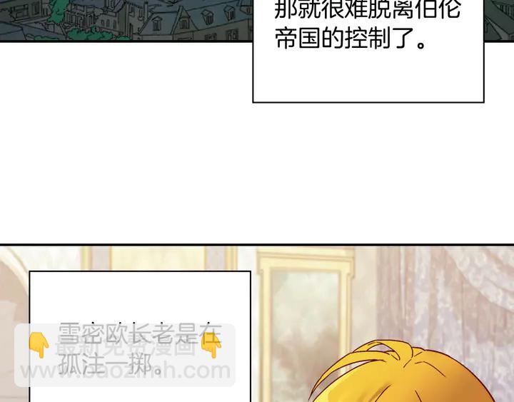 🍺恶女的定义 第127话 孤注一掷 第10页