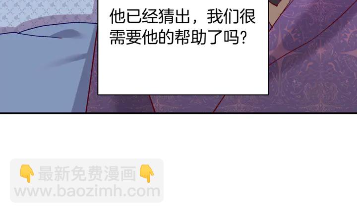 🍺恶女的定义 第127话 孤注一掷 第12页
