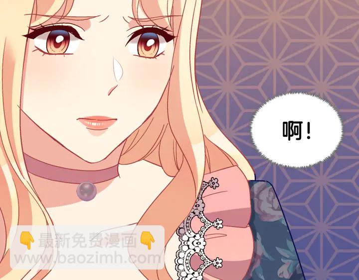 🍺恶女的定义 第127话 孤注一掷 第16页