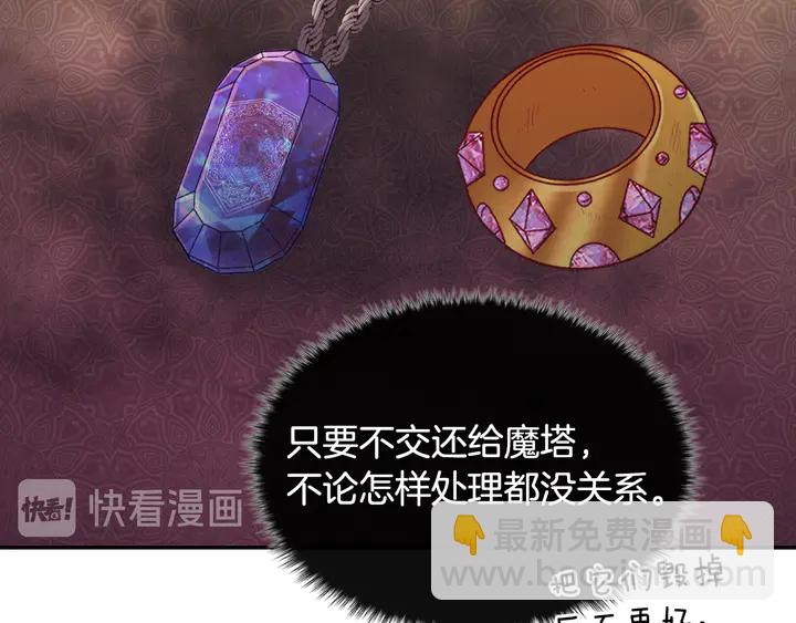 🍺恶女的定义 第127话 孤注一掷 第18页