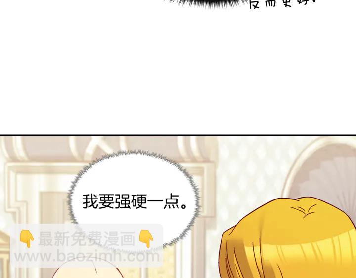 🍺恶女的定义 第127话 孤注一掷 第19页