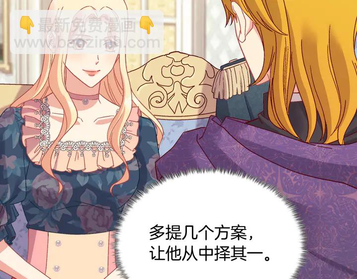 🍺恶女的定义 第127话 孤注一掷 第20页