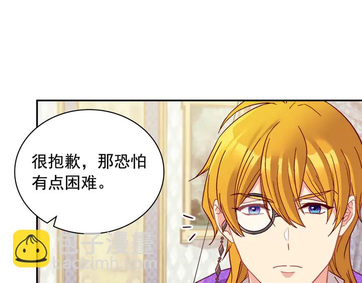 🍺恶女的定义 第127话 孤注一掷 第22页