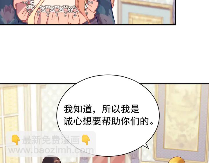 🍺恶女的定义 第127话 孤注一掷 第24页