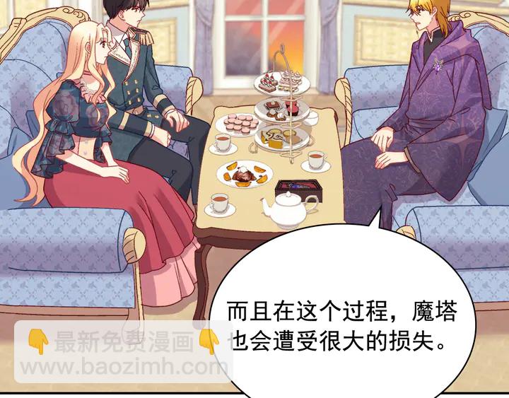 🍺恶女的定义 第127话 孤注一掷 第25页