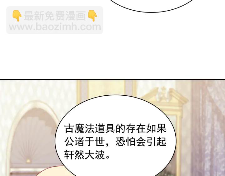 🍺恶女的定义 第127话 孤注一掷 第26页