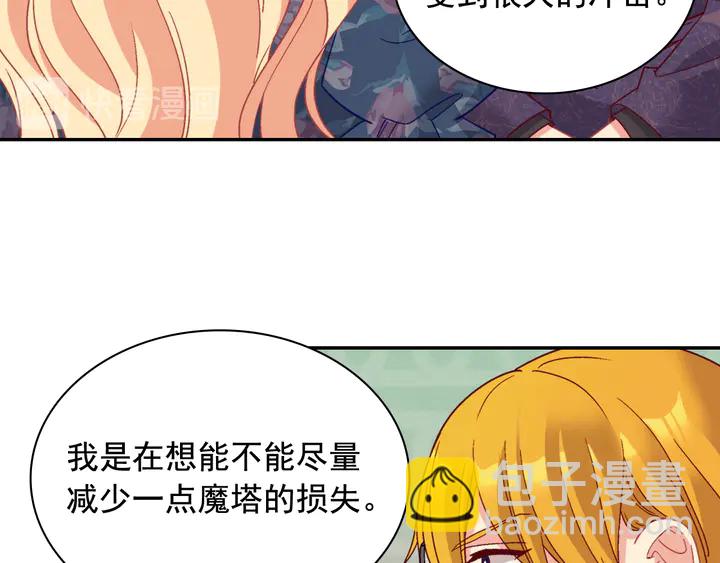 🍺恶女的定义 第127话 孤注一掷 第28页