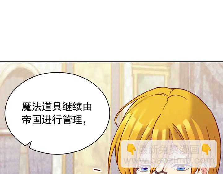 🍺恶女的定义 第127话 孤注一掷 第31页