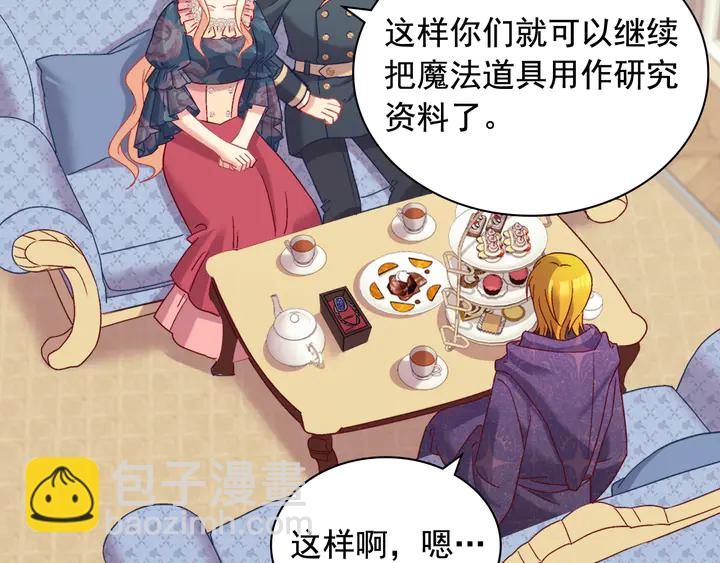 🍺恶女的定义 第127话 孤注一掷 第34页