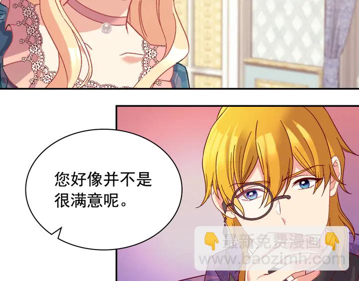 🍺恶女的定义 第127话 孤注一掷 第36页
