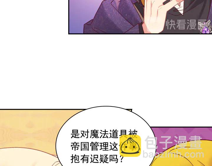🍺恶女的定义 第127话 孤注一掷 第37页