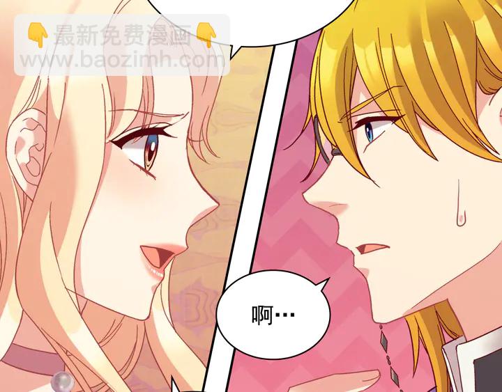 🍺恶女的定义 第127话 孤注一掷 第38页