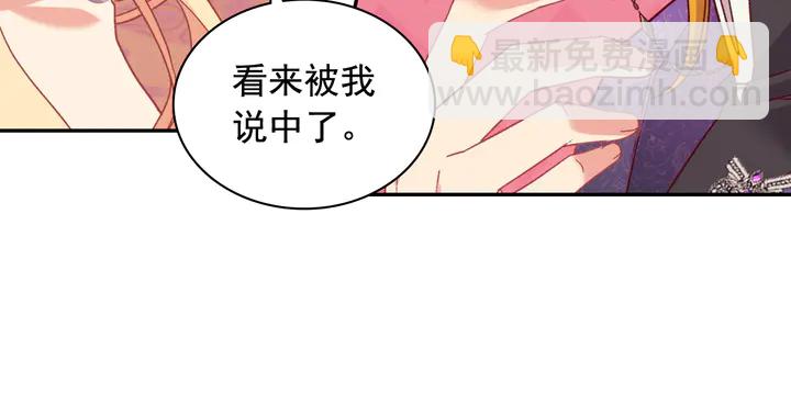 🍺恶女的定义 第127话 孤注一掷 第39页