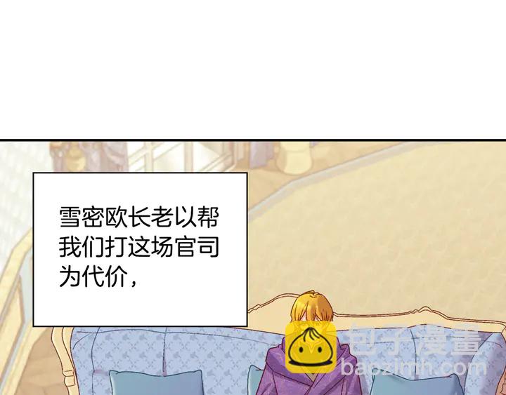 🍺恶女的定义 第127话 孤注一掷 第4页