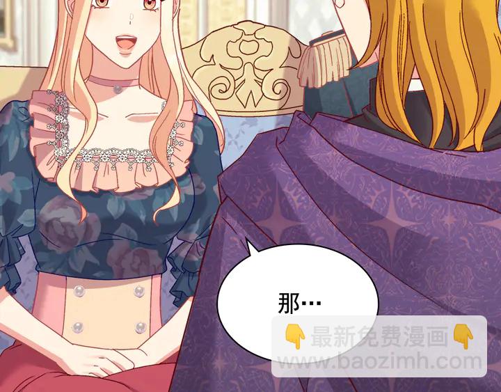 🍺恶女的定义 第127话 孤注一掷 第41页