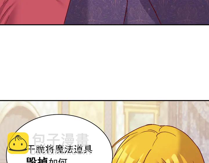 🍺恶女的定义 第127话 孤注一掷 第42页