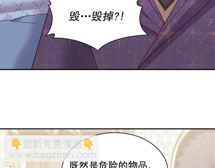 🍺恶女的定义 第127话 孤注一掷 第44页