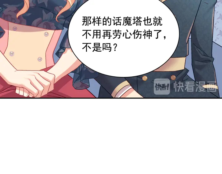 🍺恶女的定义 第127话 孤注一掷 第46页