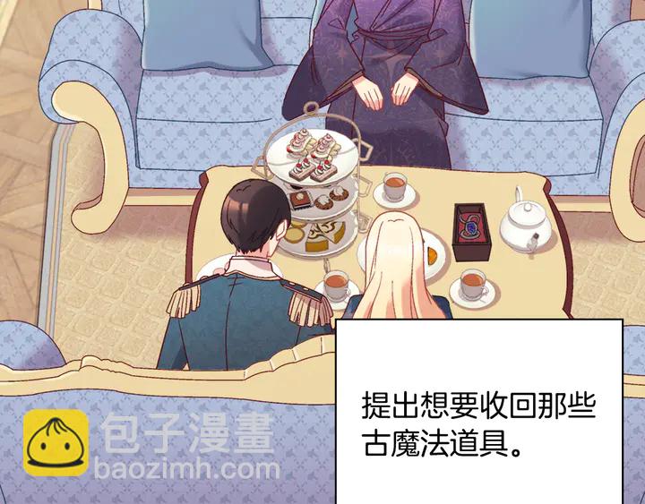 🍺恶女的定义 第127话 孤注一掷 第5页