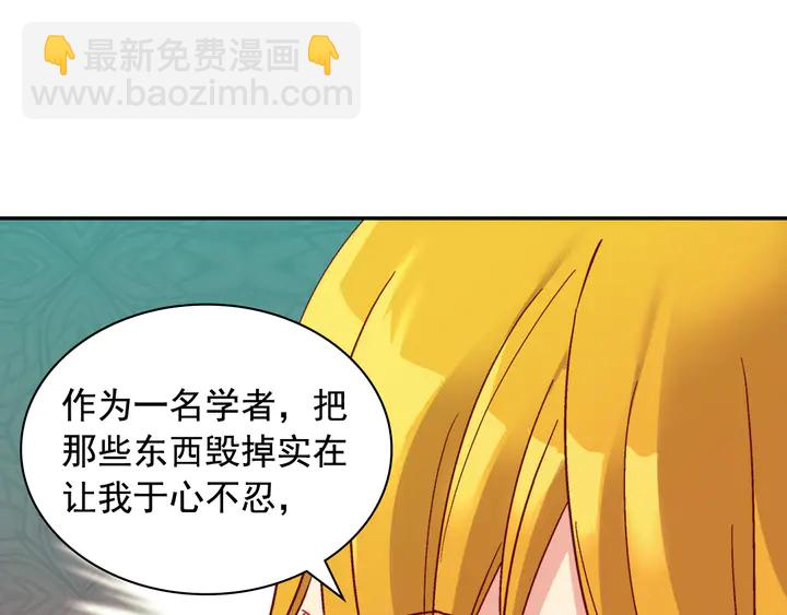 🍺恶女的定义 第127话 孤注一掷 第50页