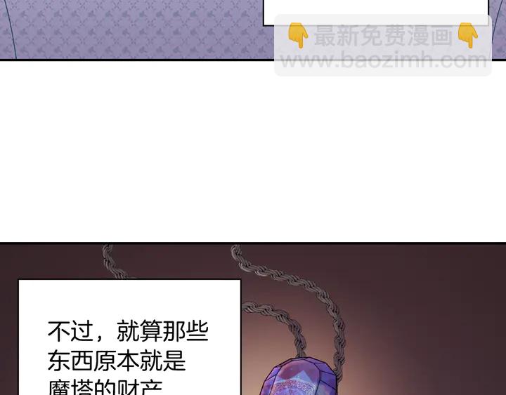 🍺恶女的定义 第127话 孤注一掷 第6页